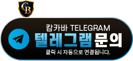 텔레그램 문의