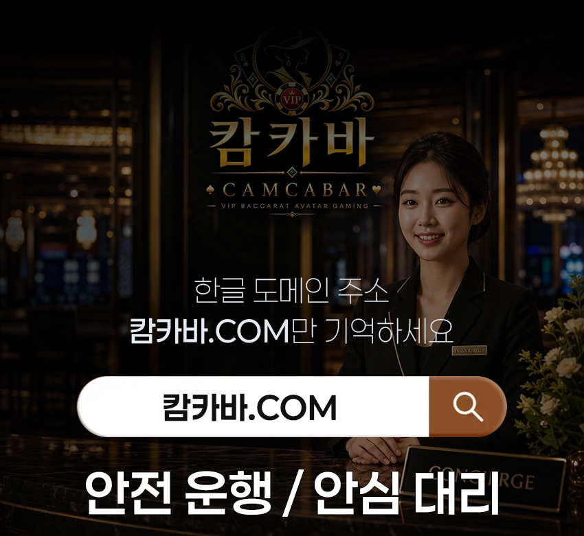 캄카바 한글 도메인