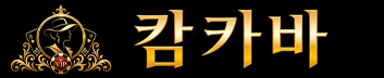 캄카바 - 캄보디아 정식 라이선스 카지노